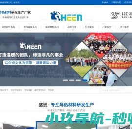 无硅导热垫片