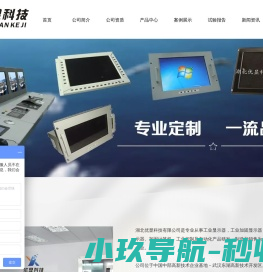 工业显示器