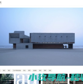 直向建筑