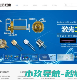 深圳镭尔特光电科技有限公司