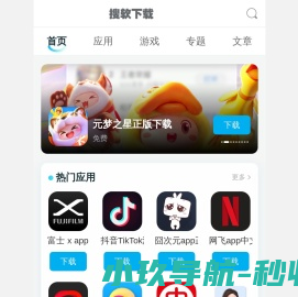 首页