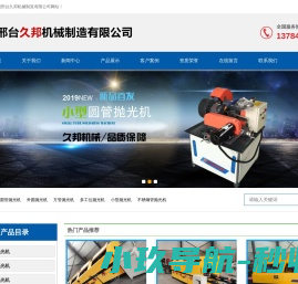 自动圆管抛光机