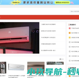 空调常识,空调品牌,空调问题讲解和维修知识