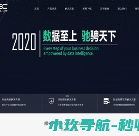 广州数驰信息科技有限公司
