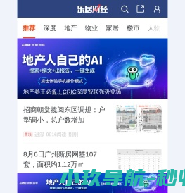 乐居资讯