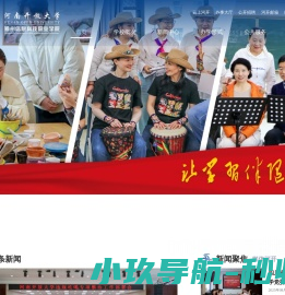 河南开放大学