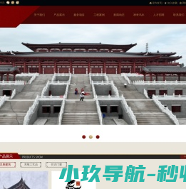 四川垚辰古建