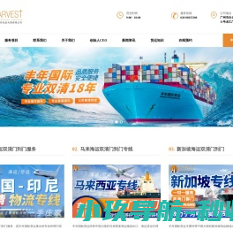 广州到印尼海运物流