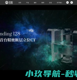 开影医疗