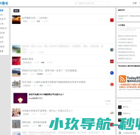 今天看啥