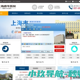 上海专业看肠胃病医院哪家比较好