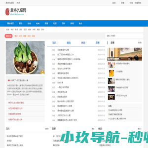 恩将仇报网