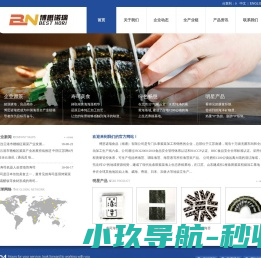 博思诺瑞食品（南通）有限公司