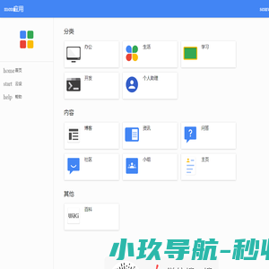云设工具