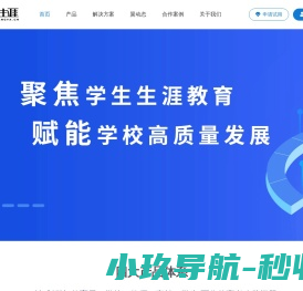翼生涯