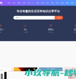 天天知识网