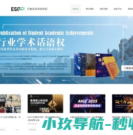 巴黎高等管理学院 
