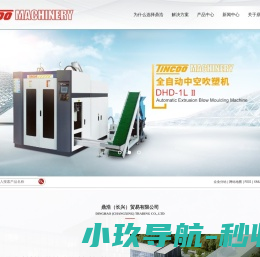 鼎浩（长兴）包装科技有限公司