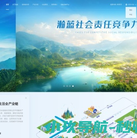 瀚蓝环境股份有限公司