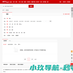 网站截图