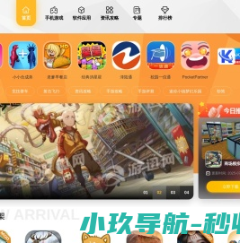 手游派