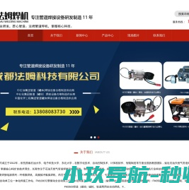 成都法姆科技有限公司