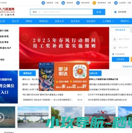 人才网