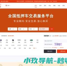 抵押车交易网