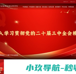 河南医药健康技师学院