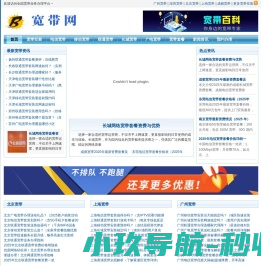 宽带办理