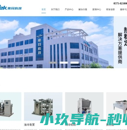 浙江焦耳科技有限责任公司
