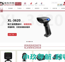 广东旭龙物联科技股份有限公司