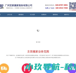 广州宜家搬家公司-30年的搬家老企业|广州搬家公司,广州公司搬迁,广州企业搬迁,广州搬屋公司