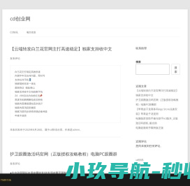2025网上创业小项目分享