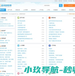 孟州信息港