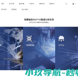 集装箱电子锁, 海关电子锁, 物流电子锁, 货车电子锁, 集装箱监控 – 深圳市久通物联科技股份有限公司