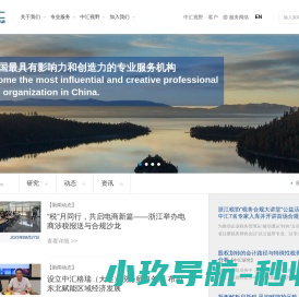 中汇税务师事务所
