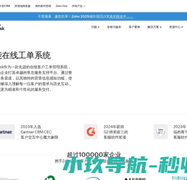 工单系统