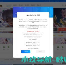 K3源码屋