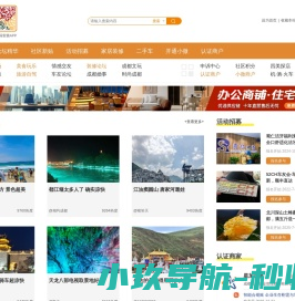 成都吃喝玩乐网