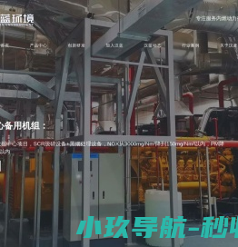 发电机组尾气净化器
