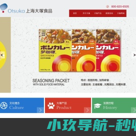 上海大塚食品有限公司