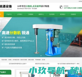 反应釜,高速