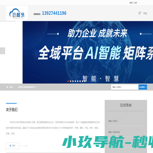 辽宁冰松能源科技有限公司