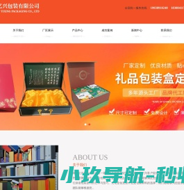 成都亿兴包装有限公司