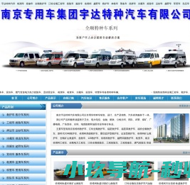 全顺急救车
