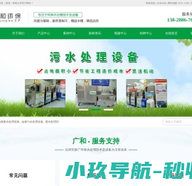 油漆废水处理设备