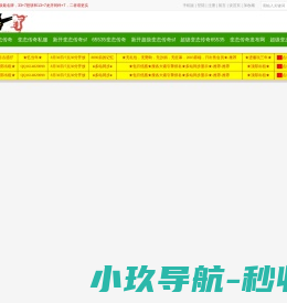 超级变态传奇