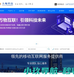 大咖科技