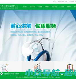 江阴美超健康体检中心